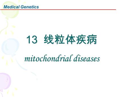 Medical Genetics 13 线粒体疾病 mitochondrial diseases.
