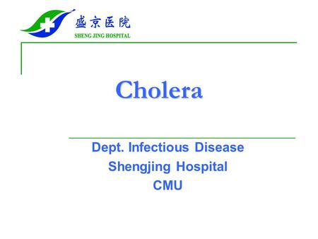Cholera Dept. Infectious Disease Shengjing Hospital CMU.