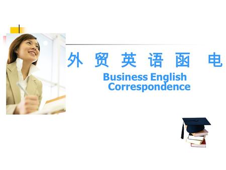 外 贸 英 语 函 电 Business English Correspondence Chapter Five Counter-offers.