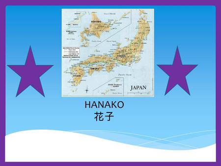 HANAKO 花子. My name is Hanako, I am nine years old. I have one brother called Yoshie 吉 / 義, he is six years old. I also have one sister, her name is Amaya.