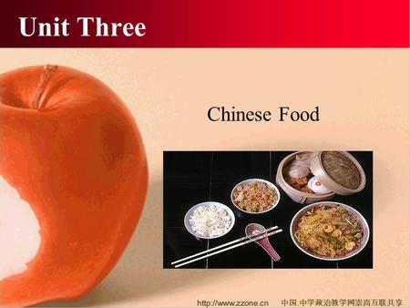 中国. 中学政治教学网崇尚互联共享 Unit Three Chinese Food.