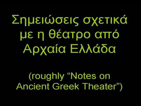 Purpose and origin Drawn from religious rituals which were part of Greek religious cults Plays were only performed during annual religious festivals.