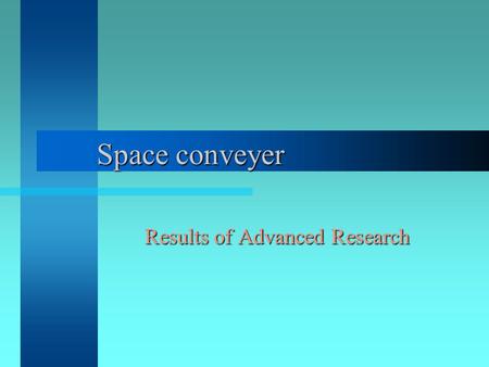 Space conveyer Space conveyer Results of Advanced Research.