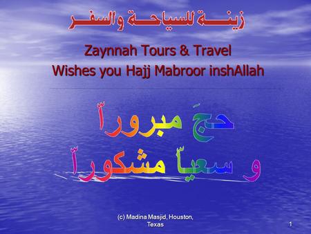 (c) Madina Masjid, Houston, Texas1 Zaynnah Tours & Travel Wishes you Hajj Mabroor inshAllah.