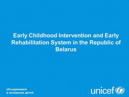 Early Childhood Intervention and Early Rehabilitation System in the Republic of Belarus.