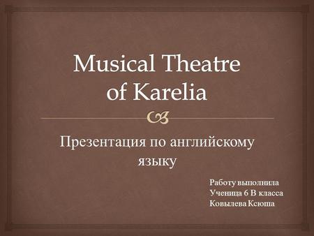 Musical Theatre of Karelia