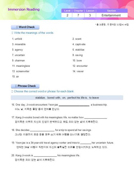 ▶ Phrase Check ▶ Word Check ☞ Write the meanings of the words. ☞ Choose the correct word or phrase for each blank. 2 7 3 Entertainment stabilize, bored.
