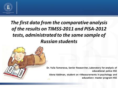 The first data from the comparative analysis of the results on TIMSS-2011 and PISA-2012 tests, administrated to the same sample of Russian students Dr.