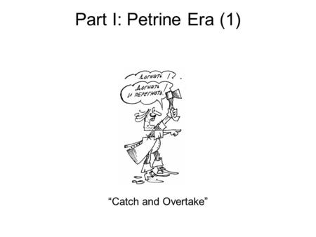 Part I: Petrine Era (1) “Catch and Overtake”. L02 Overview Introduction Contexts Petrine State-Building.
