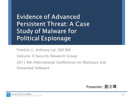國立清華大學高速通訊與計算實驗室 NTHU High-Speed Communication & Computing Laboratory Evidence of Advanced Persistent Threat: A Case Study of Malware for Political Espionage.