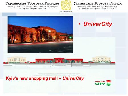 Kyiv’s new shopping mall – UniverCity UniverCity.