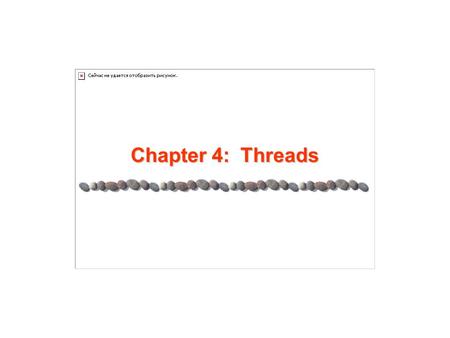 Chapter 4: Threads. 4.2 Silberschatz, Galvin and Gagne ©2005 AE4B33OSS Chapter 4: Threads Overview Multithreading Models Threading Issues Pthreads Windows.