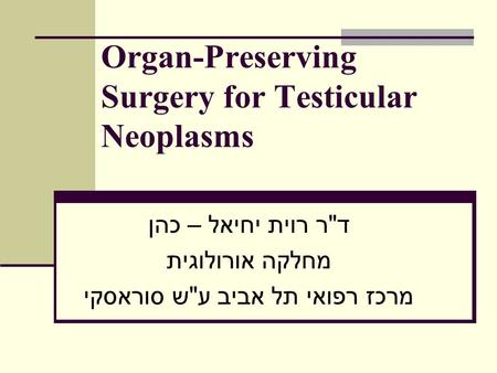 Organ-Preserving Surgery for Testicular Neoplasms