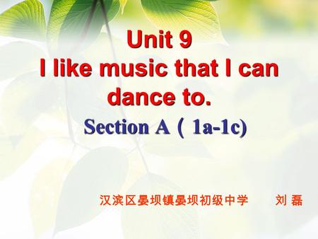 Unit 9 I like music that I can dance to. Section A （ 1a-1c) 汉滨区晏坝镇晏坝初级中学 刘 磊.