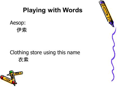 Playing with Words Aesop: 伊索 Clothing store using this name 衣索.