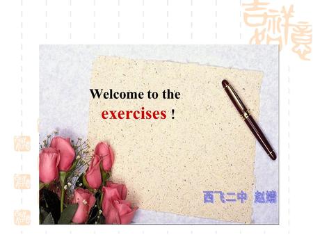Welcome to the exercises !. 一、单项选择 1.--Why were you late this morning? --My alarm clock didn’t _____, so I overslept. A. go by B. go on C. go off D. go.