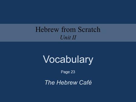 Hebrew from Scratch Unit II Vocabulary Page 23 The Hebrew Café.
