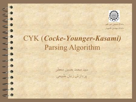 CYK )Cocke-Younger-Kasami) Parsing Algorithm