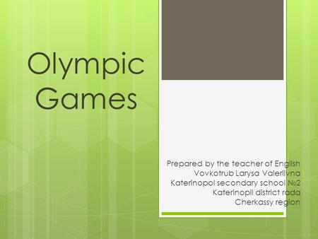 Olympic Games Prepared by the teacher of English Vovkotrub Larysa Valeriivna Katerinopol secondary school №2 Katerinopil district rada Cherkassy region.