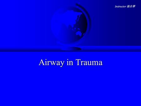 Instructor 張志華 Airway in Trauma. Instructor 張志華 Indications n Control IICP –PaCO2 : 25-30 mmHg n Respiratory failure –CPR, flail chest, severe shock n.