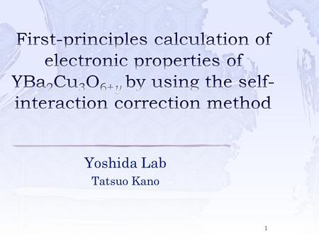 Yoshida Lab Tatsuo Kano 1.  Introduction Computational Materials Design First-principles calculation DFT(Density Functional Theory) LDA(Local Density.