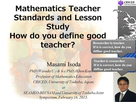 Mathematics Teacher Standards and Lesson Study How do you define good teacher? Researcher is teacher. If it is correct, how do you diffine good teacher.