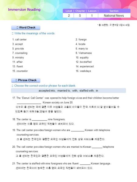 ▶ Phrase Check ▶ Word Check ☞ Write the meanings of the words. ☞ Choose the correct word or phrase for each blank. 2 5 1 National News accepted into, married.