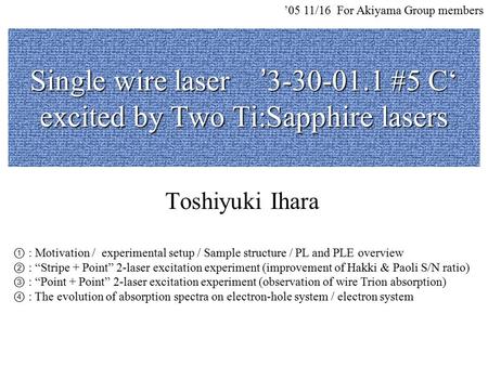 Single wire laser ’3-30-01.1 #5 C‘ excited by Two Ti:Sapphire lasers Toshiyuki Ihara ① : Motivation / experimental setup / Sample structure / PL and PLE.