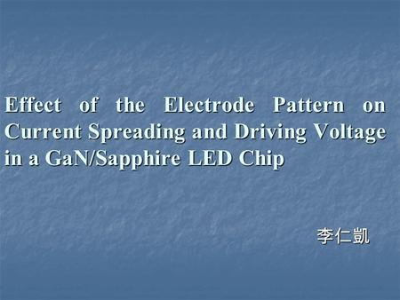 Effect of the Electrode Pattern on Current Spreading and Driving Voltage in a GaN/Sapphire LED Chip 李仁凱.