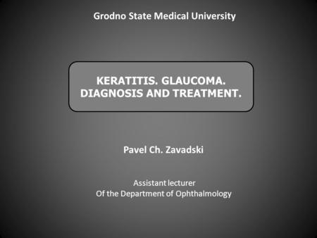 Grodno State Medical University DIAGNOSIS AND TREATMENT.