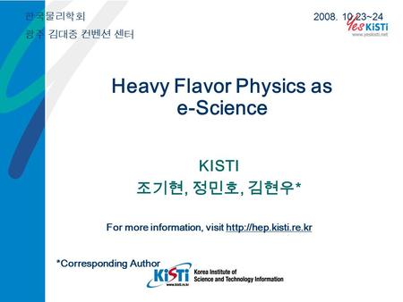 Heavy Flavor Physics as e-Science
