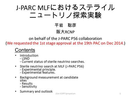 J-PARC MLF におけるステライル ニュートリノ探索実験 平岩 聡彦 阪大 RCNP on behalf of the J-PARC P56 collaboration (We requested the 1st stage approval at the 19th PAC on Dec 2014.)