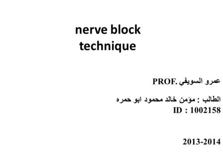 nerve block technique الطالب : مؤمن خالد محمود ابو حمره ID :
