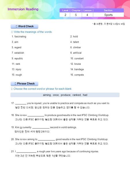 ▶ Phrase Check ▶ Word Check ☞ Write the meanings of the words. ☞ Choose the correct word or phrase for each blank. 2 5 4 Sports aiming, once, produce,
