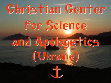 Christian Center for Science and Apologetics (Ukraine)