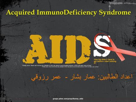 Acquired ImmunoDeficiency Syndrome اعداد الطالبين : عمار بشار - عمر رزوقي.