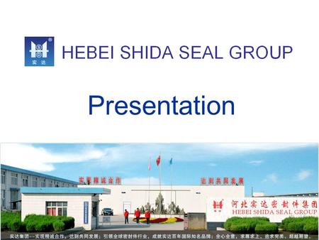 Presentation. 1. Profile Hebei Shida Seal Group Co., Ltd. is a manufacturer of rubber and plastic extrusions with nearly 30 years’ experience. We have.