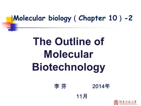 The Outline of Molecular Biotechnology