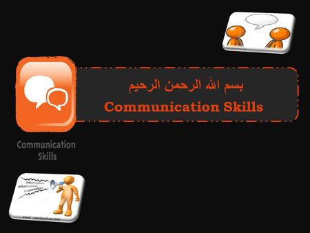 بسم الله الرحمن الرحيم Communication Skills. Mass communication Small-group communication Large-group communication Interpersonal communication Type of.