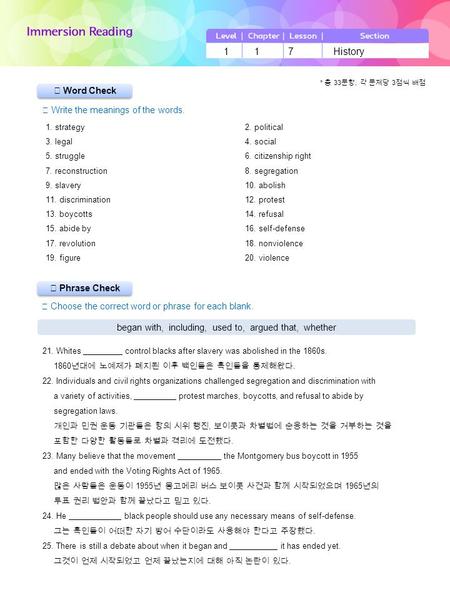 ▶ Phrase Check ▶ Word Check ☞ Write the meanings of the words. ☞ Choose the correct word or phrase for each blank. 1 1 7 History began with, including,