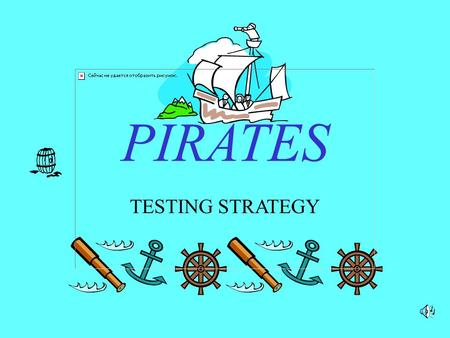 PIRATES TESTING STRATEGY P I R A T E S Prepare to succeed (PASS) Inspect the instructions (RUN) Read, remember, reduce (RRR) Answer or abandon (skip)