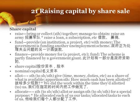 21 Raising capital by share sale Share capital raise—bring or collect (sth) together; manage to obtain: raise an army 招募军队 * raise a loan, a subscription,