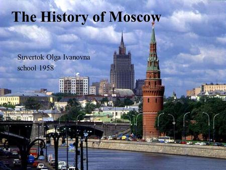 The History of Moscow Suvertok Olga Ivanovna school 1958.