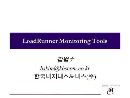 LoadRunner Monitoring Tools 김범수 한국비지네스써비스 ( 주 )