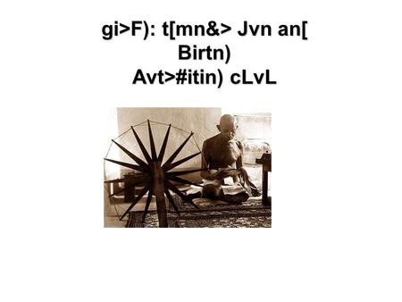 Gi>F): t[mn&> Jvn an[ Birtn) Avt>#itin) cLvL. mi[hndis k[. gi>F) gi>F)Jni[ jºm e.s. 1869 mi> p(Åm Birtmi> h)>d& k&T&>bmi> Yyi[ hti[. t[ai[ jyir[ 13 vP