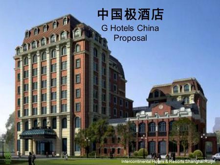 1 中国极酒店 G Hotels China Proposal Intercontinental Hotels & Resorts Shanghai Ruijin.