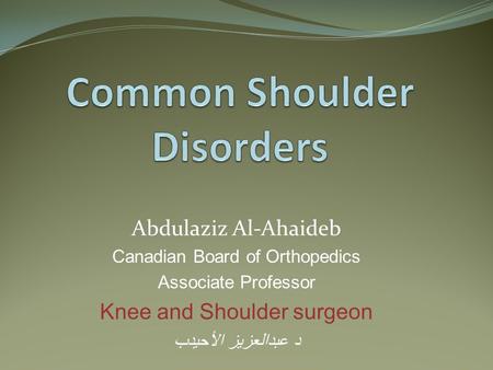 Common Shoulder Disorders