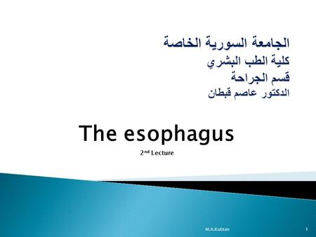 The esophagus 2 nd Lecture M.A.Kubtan1  للإستماع إلى المحاضرة ينصح بوضع سماعة الأذن ليكون الصوت واضحاً.  يجب الضغط على الزر الأيسر للماوس فوق صورة.