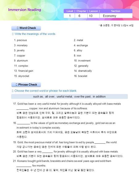 ▶ Phrase Check ▶ Word Check ☞ Write the meanings of the words. ☞ Choose the correct word or phrase for each blank. 1 6 10 Economy such as, all over, useful.