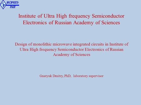 Institute of Ultra High frequency Semiconductor Electronics of Russian Academy of Sciences Design of monolithic microwave integrated circuits in Institute.